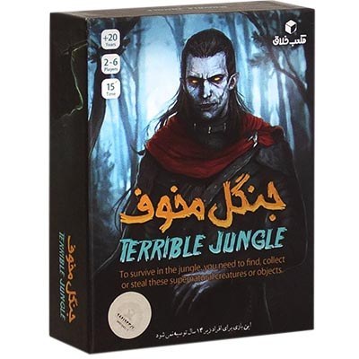 بازی فکری جنگل مخوف برند مکعب خلاق فروش تکی و عمده تحویل فوری در تهران