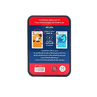 بازی فکری حیوانات قدرت‌طلب