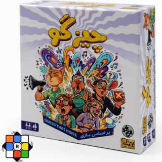 بازی فکری چیز گو فروش تکی و عمده
