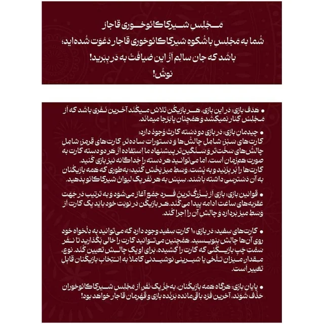 بازی فکری خنده دار نوش King's cup فروش تکی و عمده