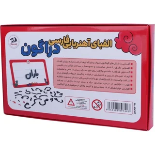 بازی آموزشی الفبای آهنربایی فارسی دراگون