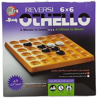 بازی فکری اتللو 6*6 (OTHELLO) فروش تکی و تعداد تحویل فوری تهران