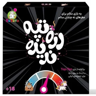 بازی فکری دره و تپه ندیده فروش تکی و تعداد تحویل فوری تهران