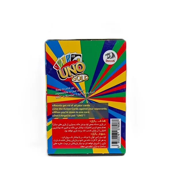 بازی اونو قابدار گلد دراگون فروش تکی و تعداد