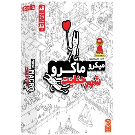 بازی فکری میکرو ماکرو 1 شهر جنایت فروش تکی و عمده تحویل فوری در تهران