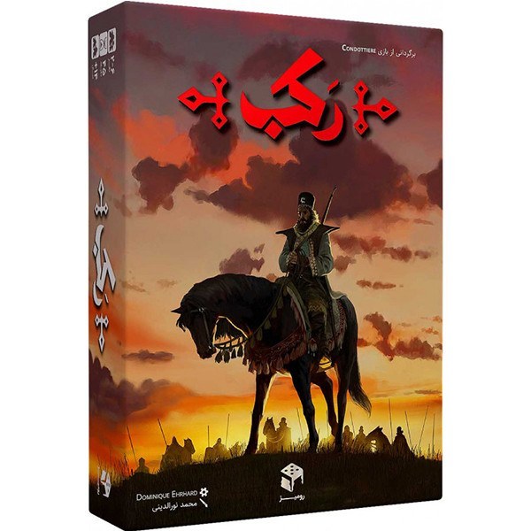 بازی فکری رکب برند مستفیل فروش تکی و عمده تحویل فوری در تهران